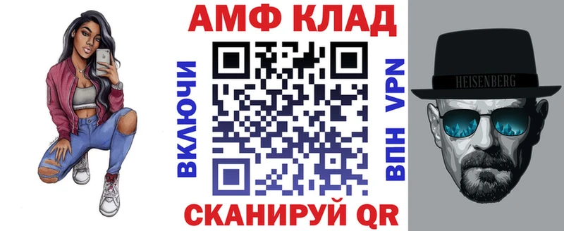 АМФ VHQ  shop как зайти  Микунь  цены  