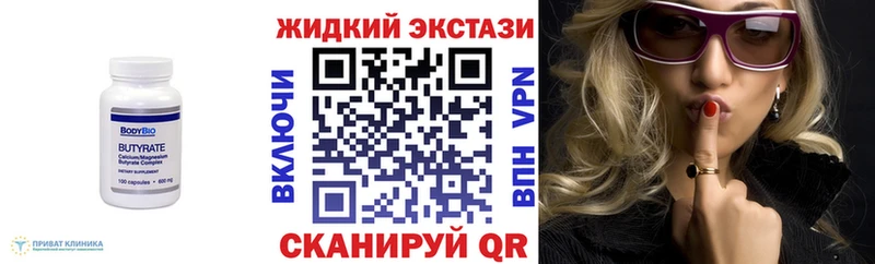 Бутират жидкий экстази  Микунь 