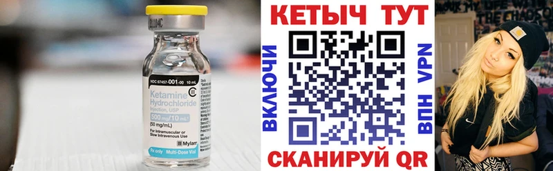КЕТАМИН ketamine  Микунь 