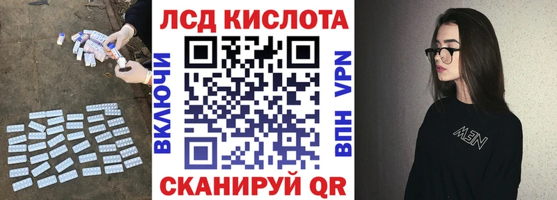 ЛСД экстази кислота  продажа наркотиков  Микунь 