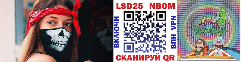 Марки NBOMe 1,5мг  Микунь 